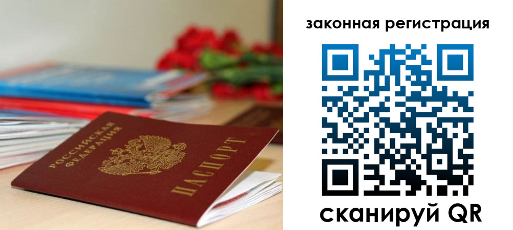 временная регистрация купить в Бодайбо