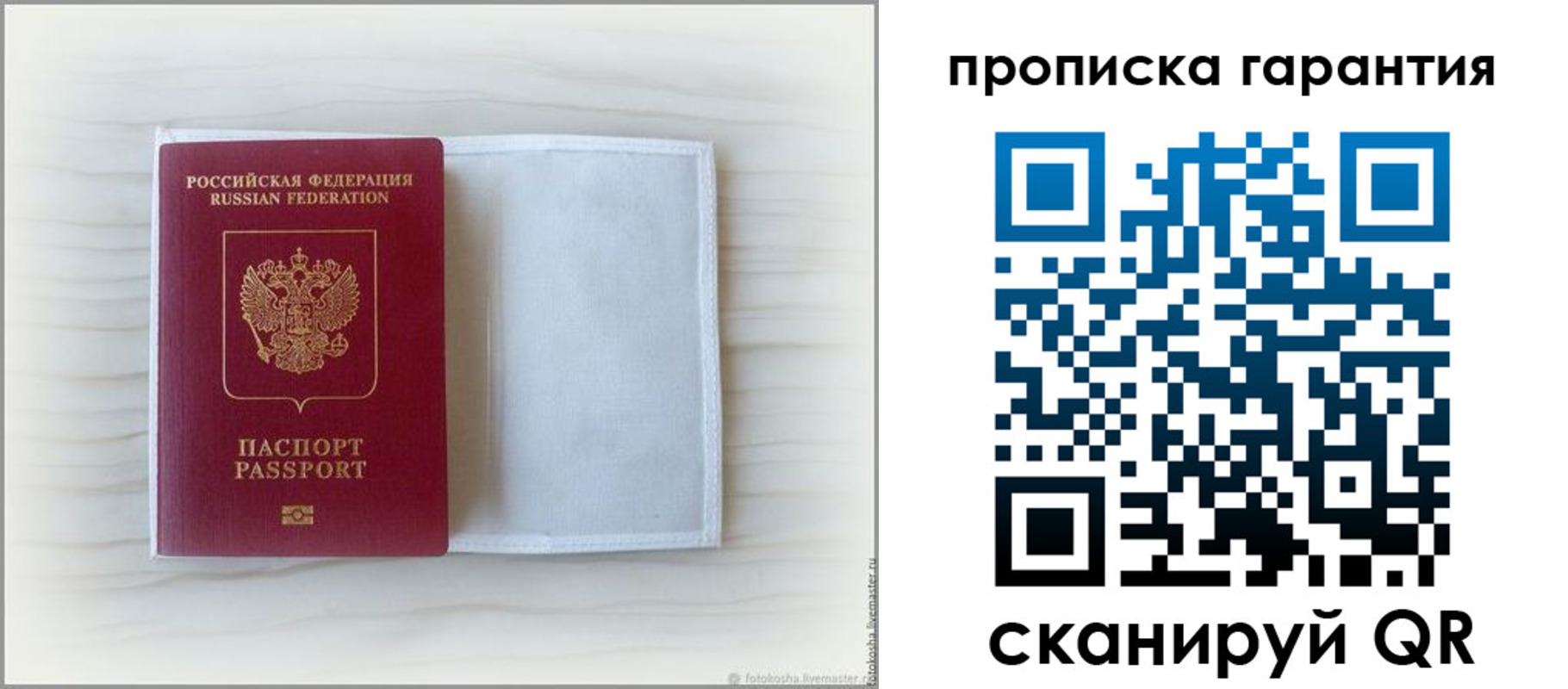 временная прописка в Бодайбо