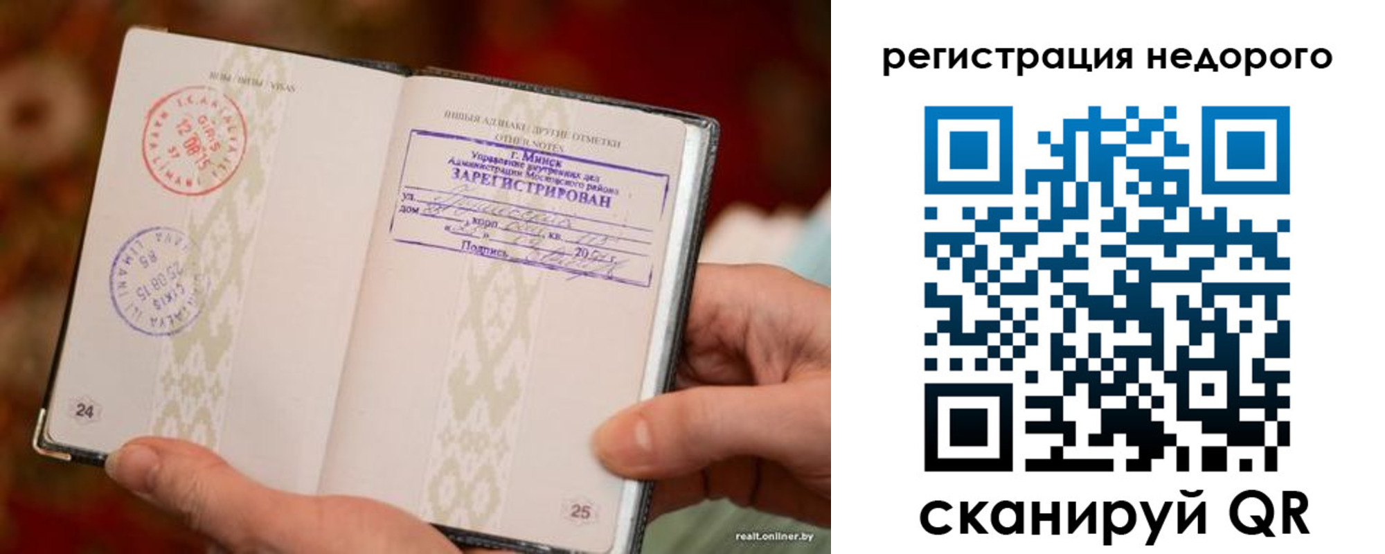 регистрация для школы в Бодайбо