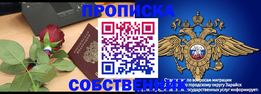 прописка для военкомата в Бодайбо