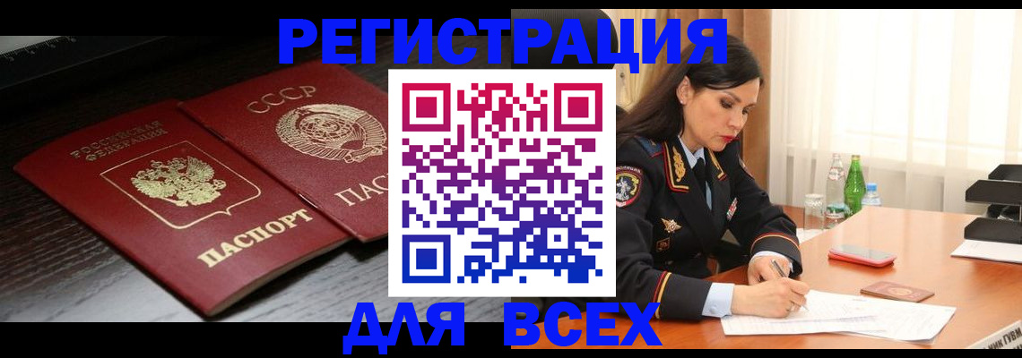 прописка поиск в Бодайбо