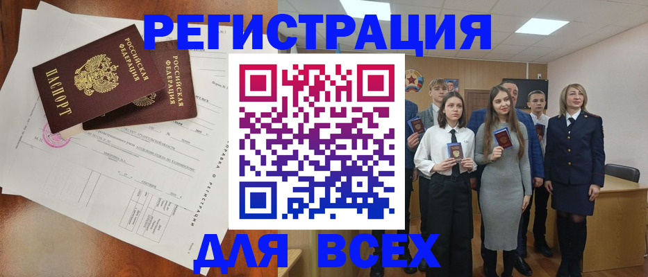 временная регистрация поиск в Бодайбо